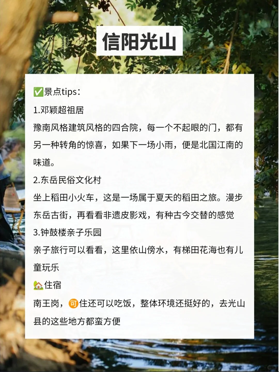 河南人有自己的避暑胜地🍃夏天不用开空调