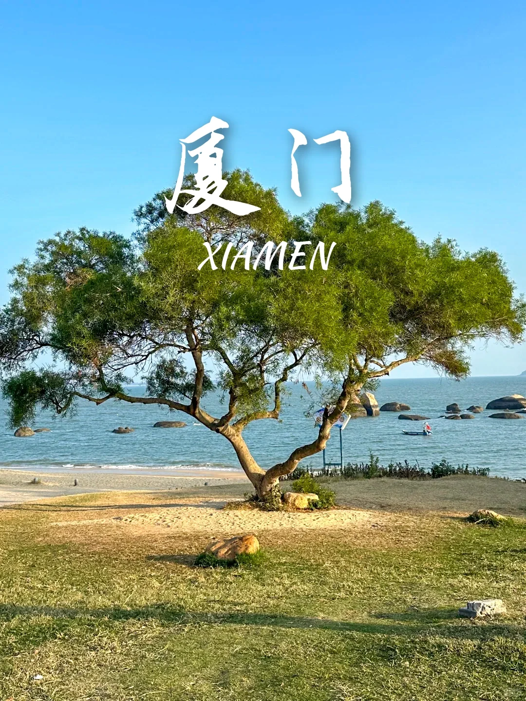 毕业旅行‼️推荐这9个超高性价比目的地✅