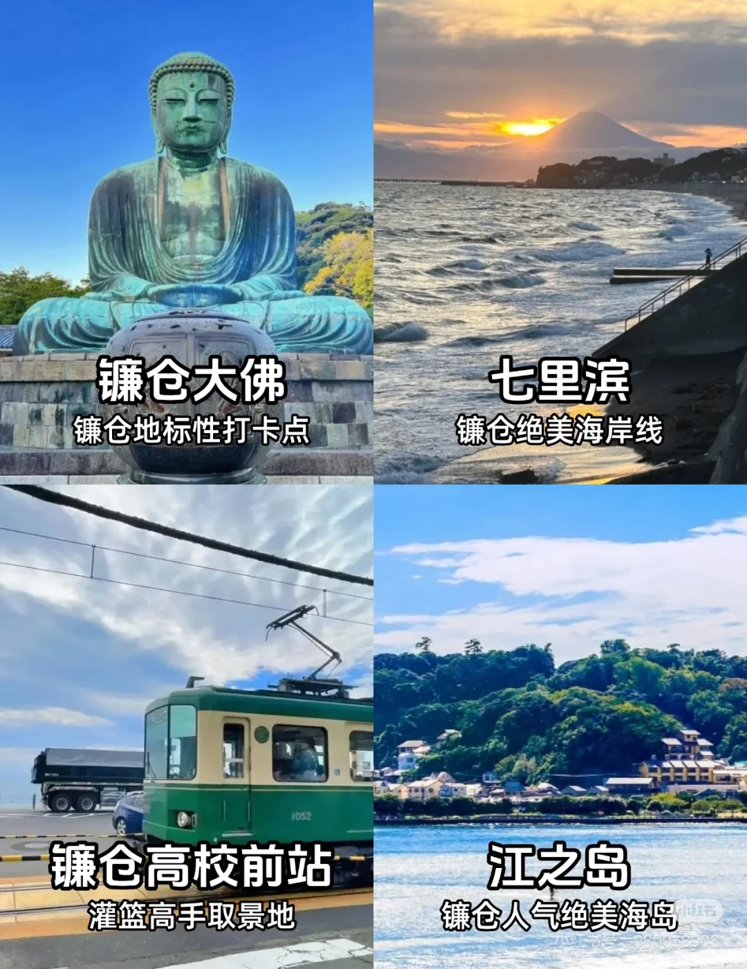 日本必去必打卡景点！