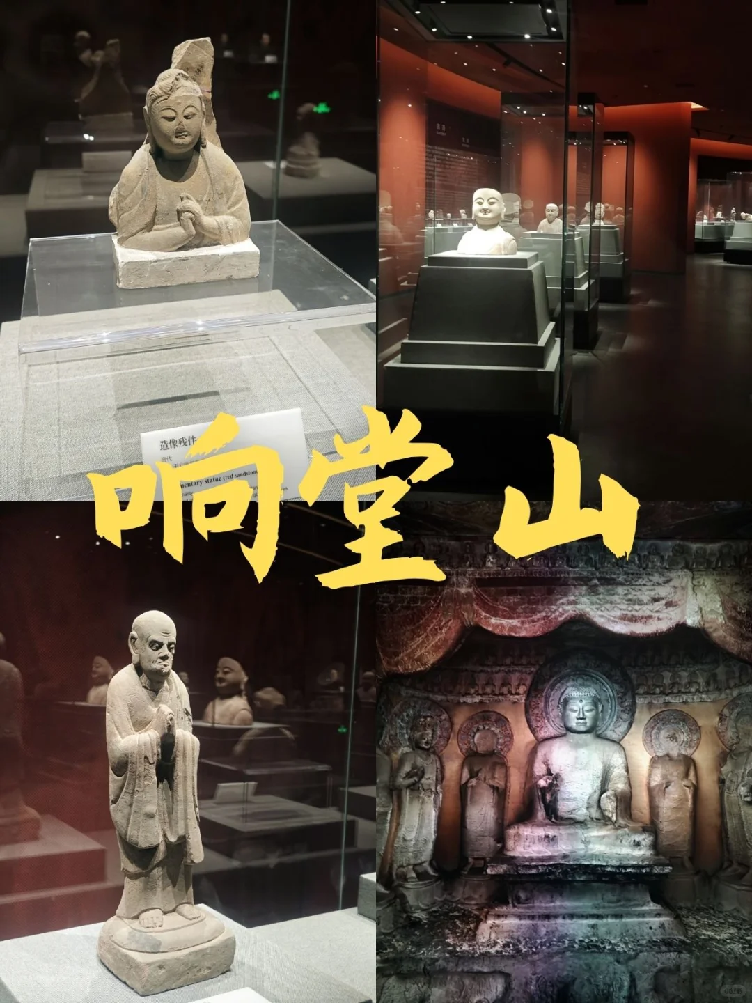 响堂山避坑清单：照着做少走弯路