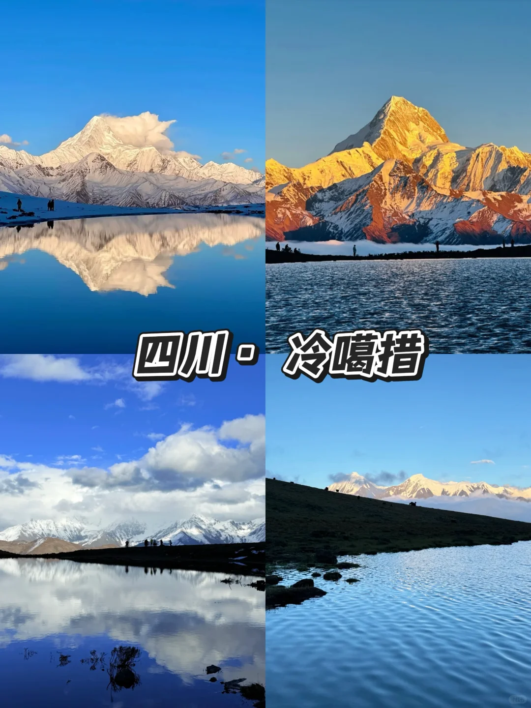 10个强推的旅行地，你去过几个？