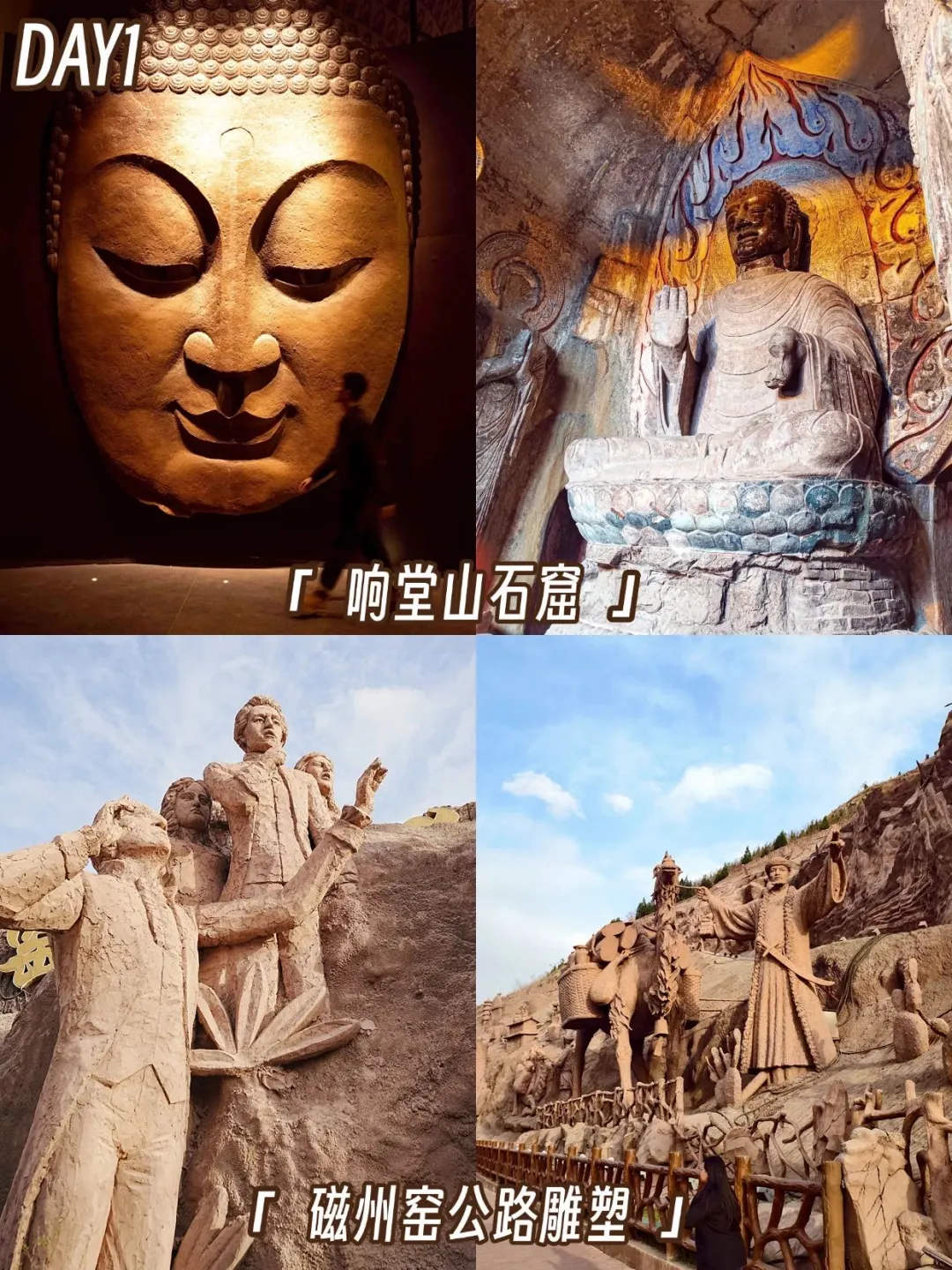 🚀特种兵五一必冲！邯郸三日暴走！