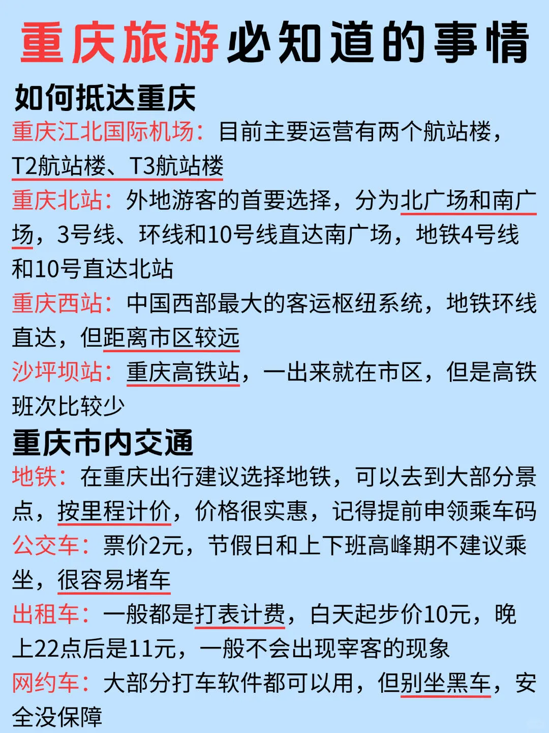 土著整理🙋‍♀️重庆南山必打卡的景点合集✅