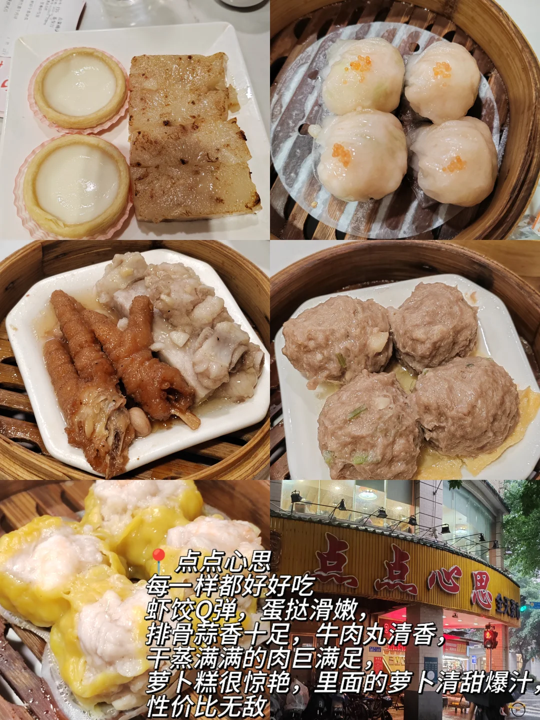 厦大er旅游攻略之——广州佛山5天4夜🌟