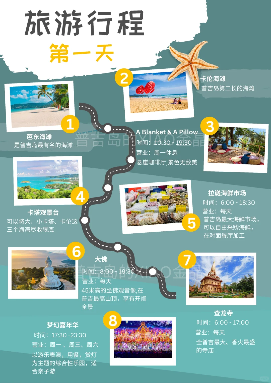 普吉岛自由行攻略