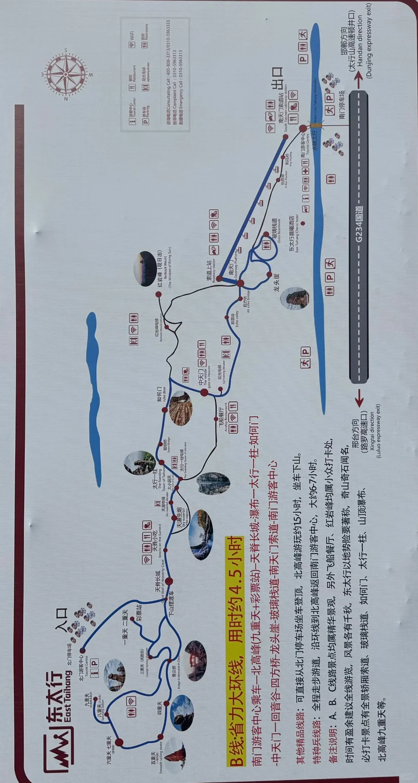 邯郸东太行一日旅游攻略！