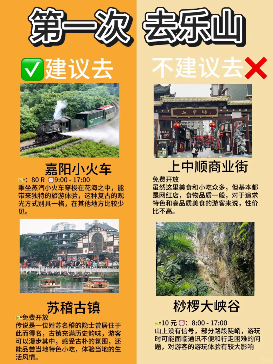 听劝！去乐山就这样玩…
