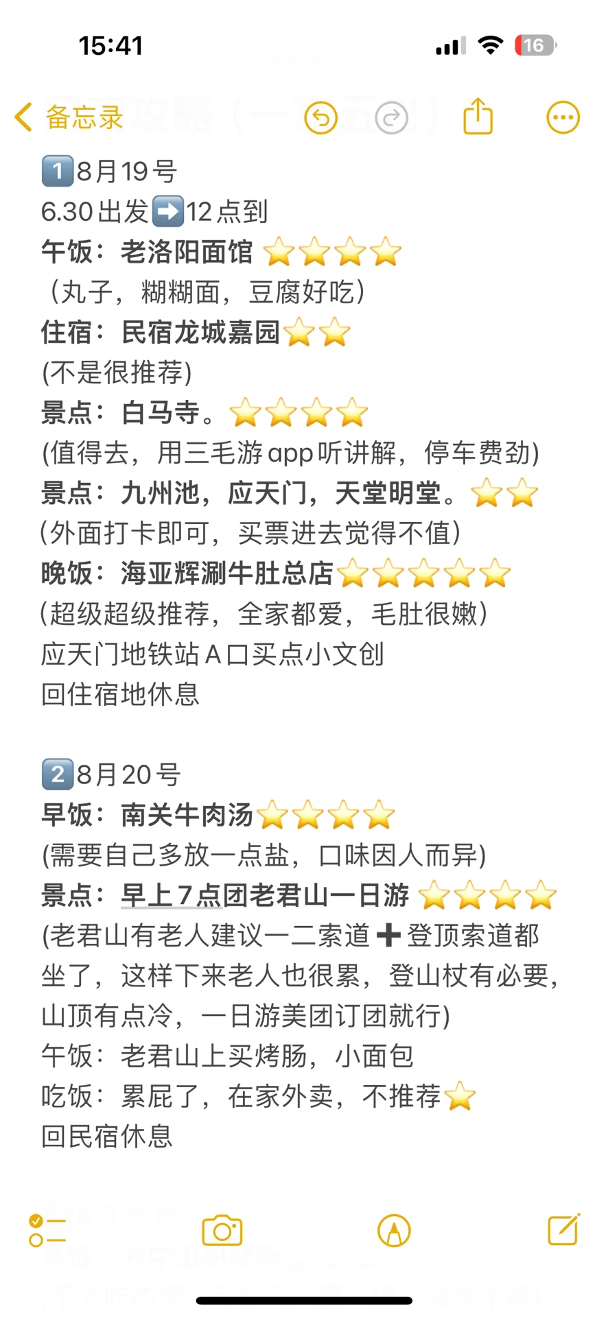 暑假一家五口自驾去河南详细攻略