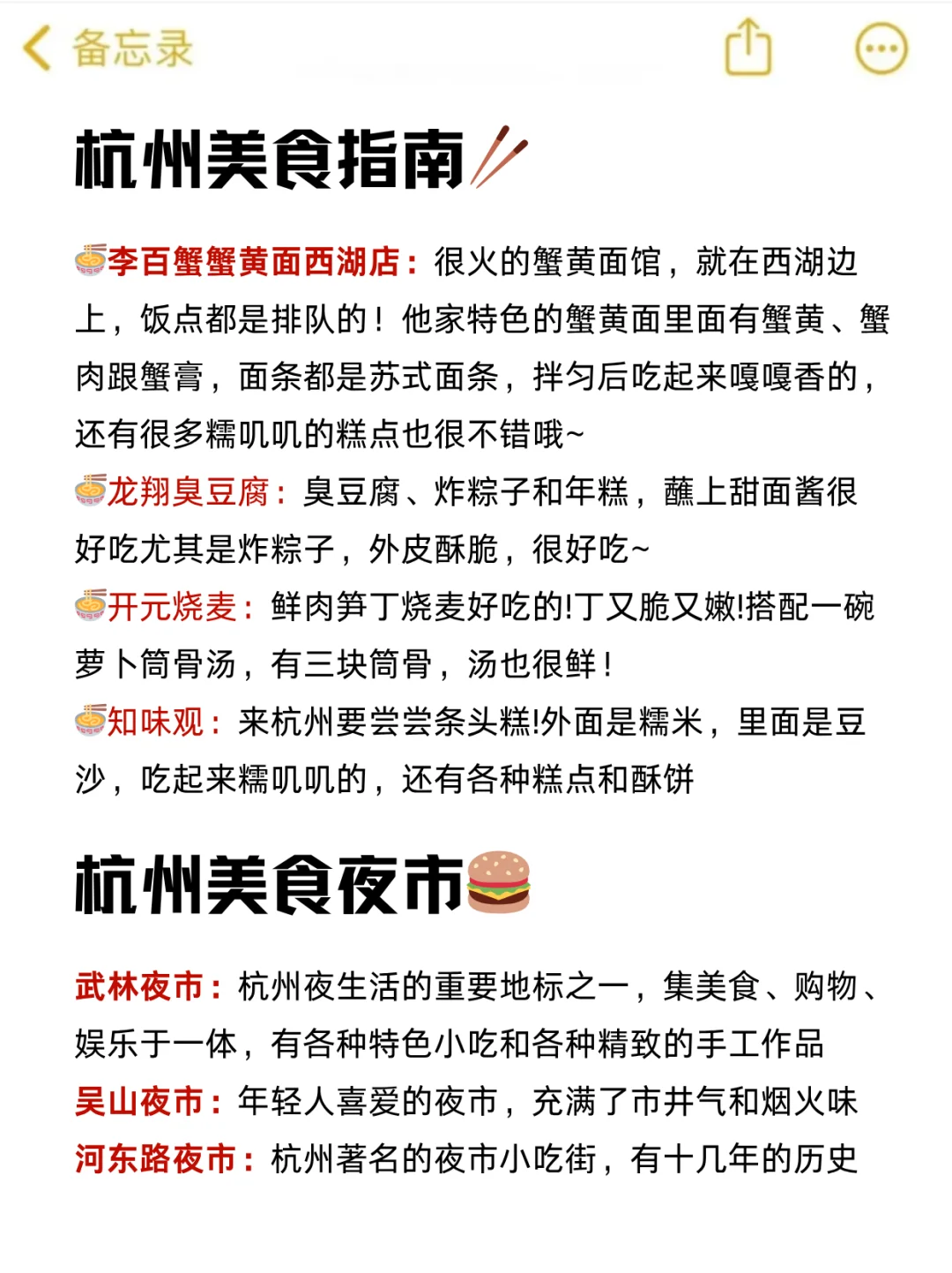 杭州会惩罚每一个不提前预约的人....😡