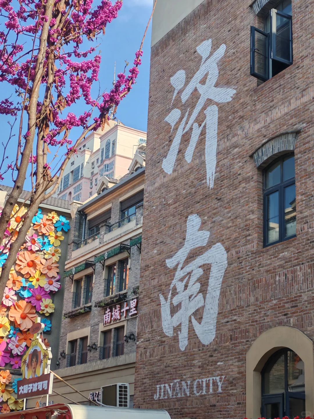 济南两日游经验总结