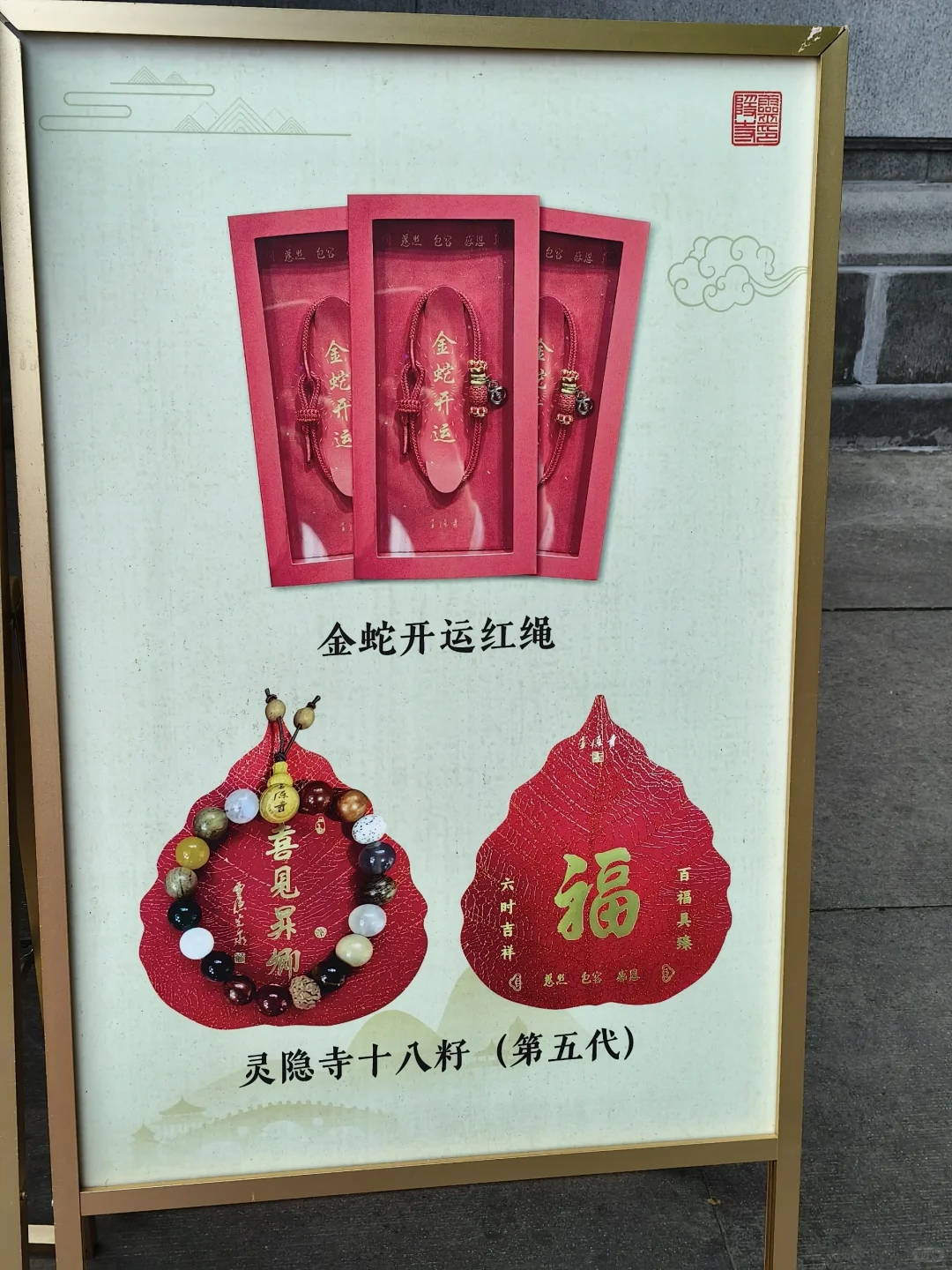 灵隐寺来过了，不遗憾！！！