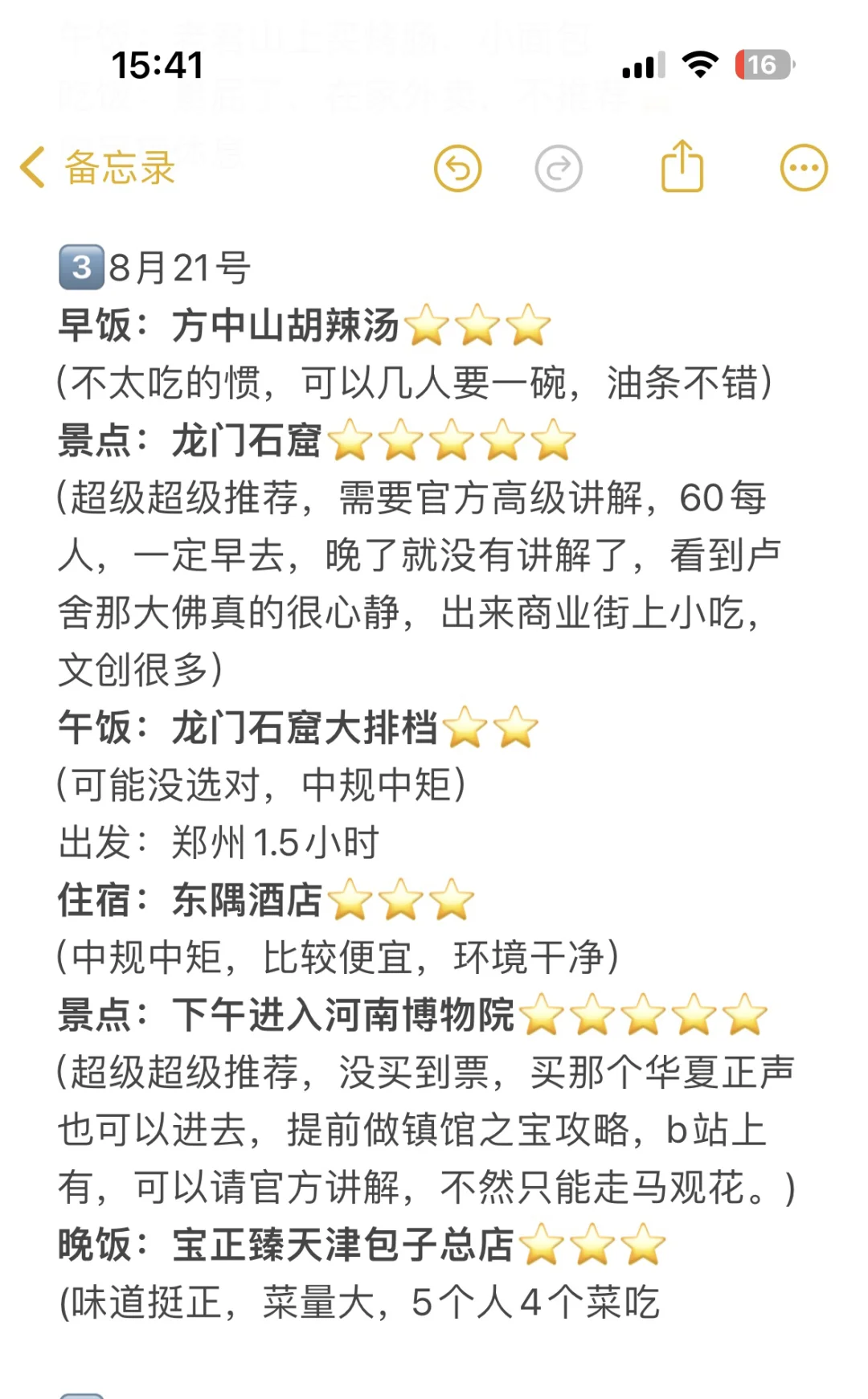 暑假一家五口自驾去河南详细攻略