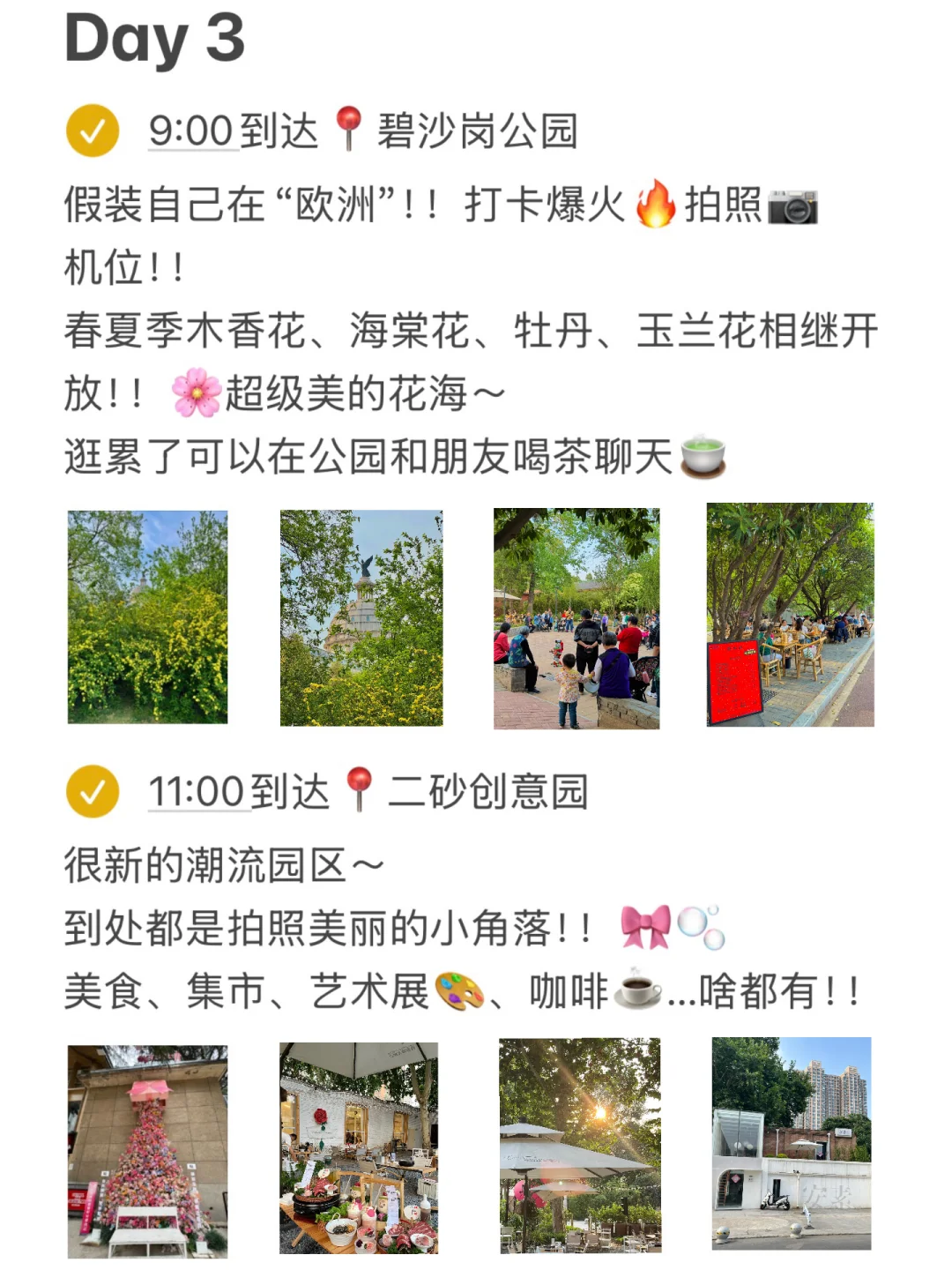 本人的郑州逛吃旅游攻略已经next level了。。