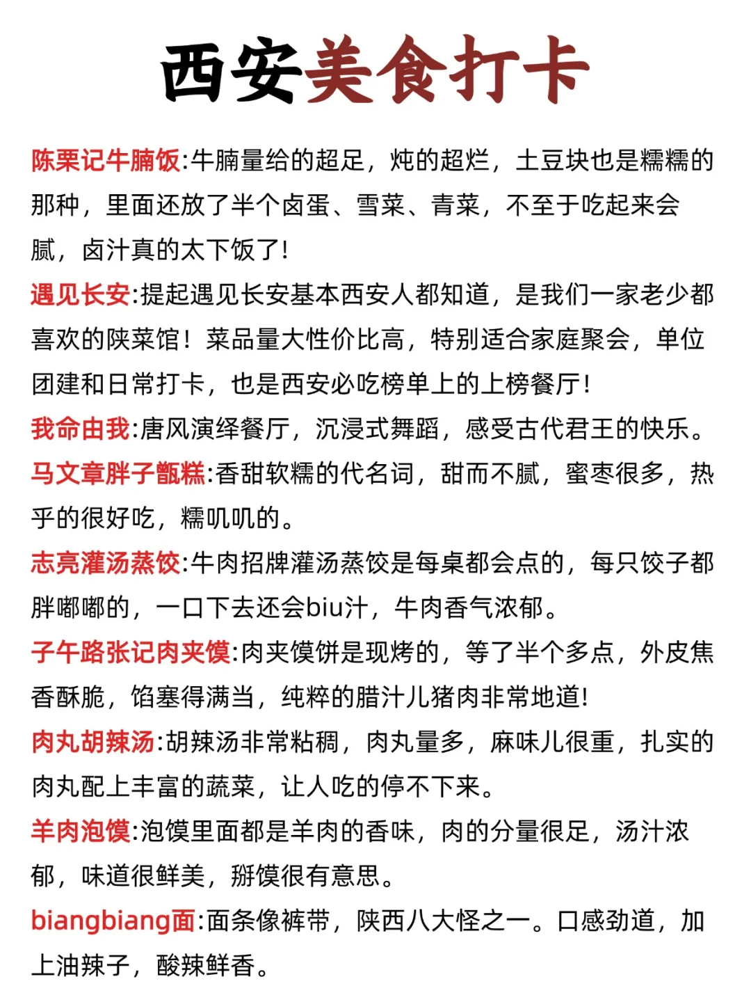 西安旅游详细路线，寒假春节来的姐妹👭码