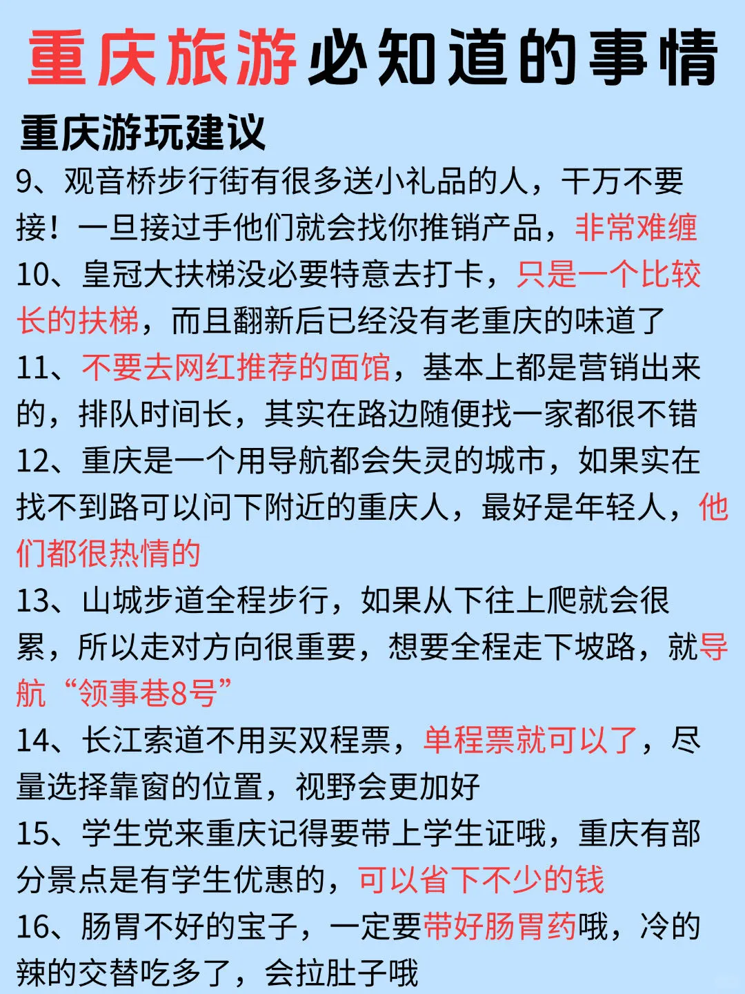 土著整理🙋‍♀️重庆南山必打卡的景点合集✅