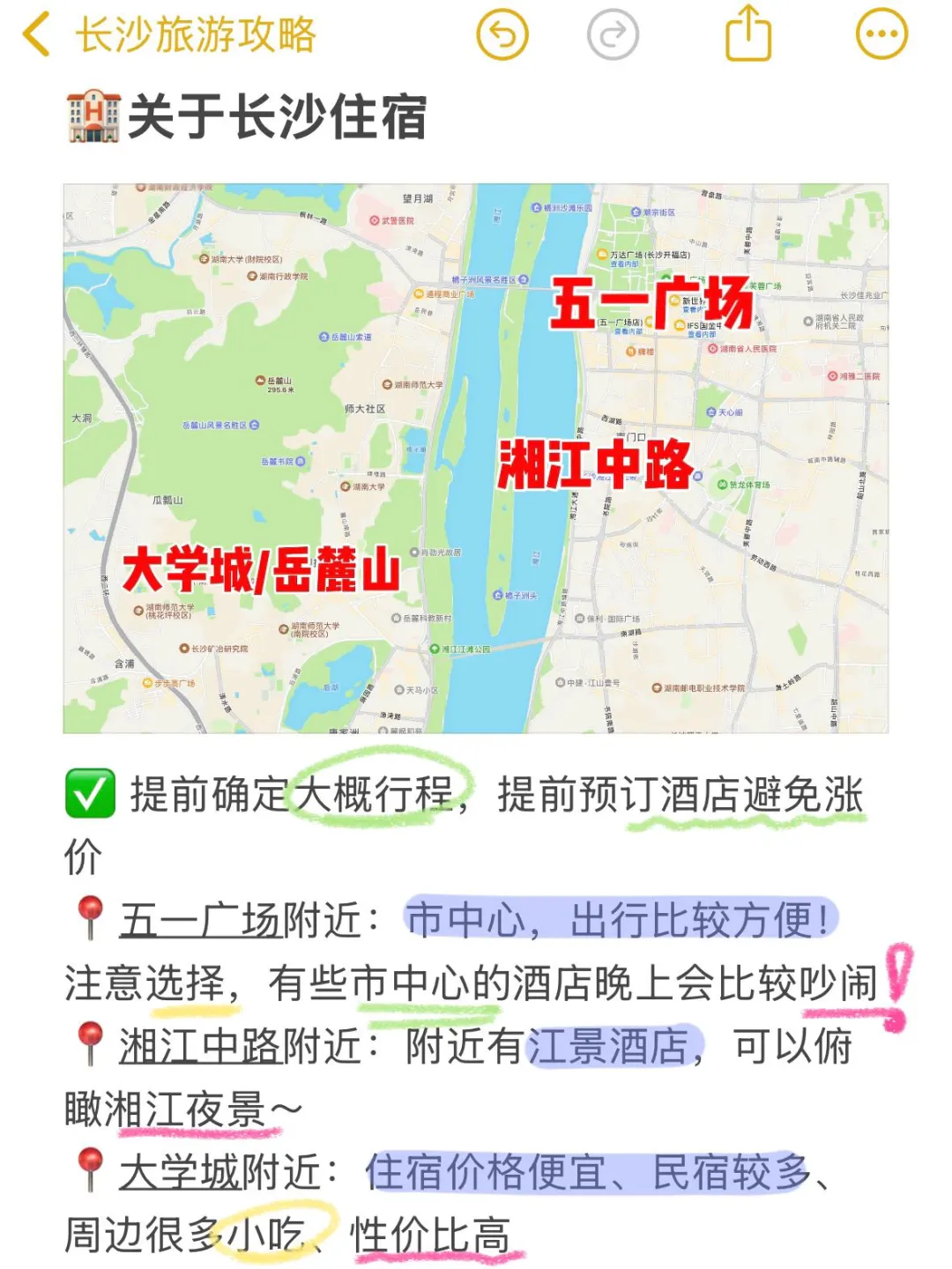 📍长沙逃难已回…三个人都好崩溃😭