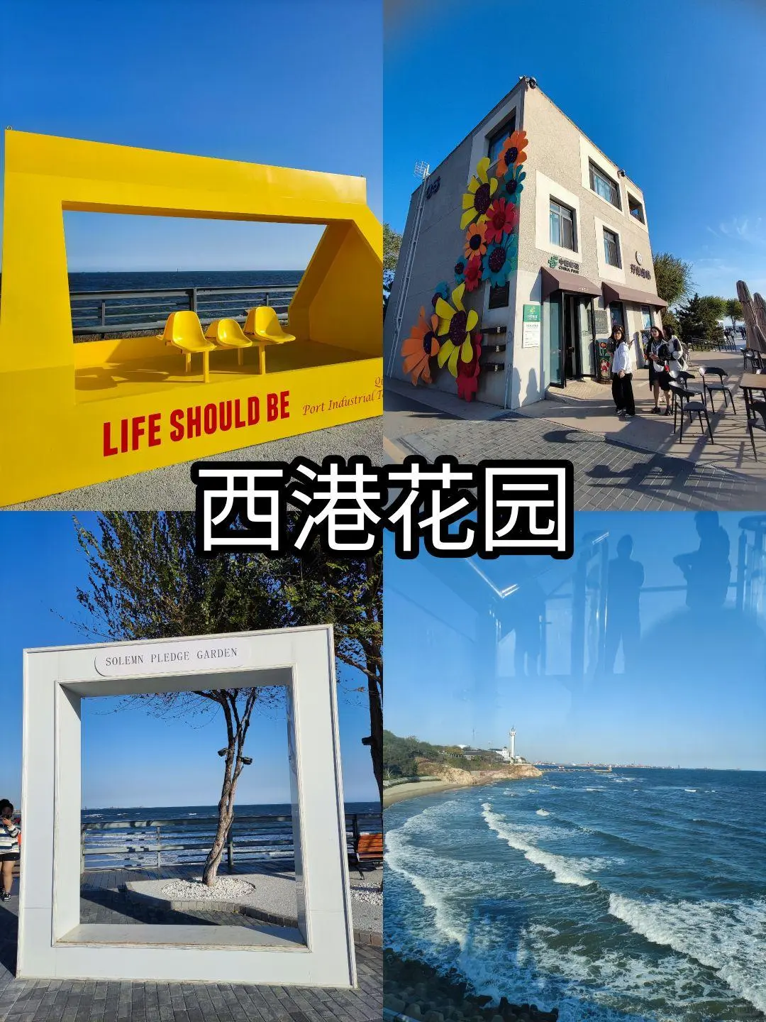 秦皇岛12月必去十个景区