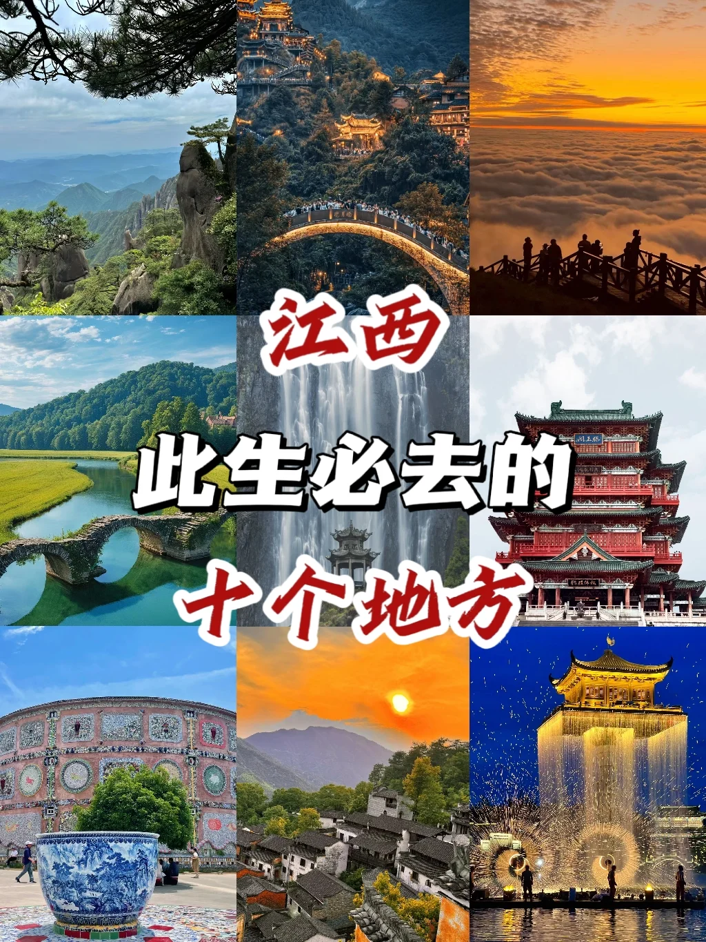 江西❗你到底还有多少惊喜是我不知道的❗