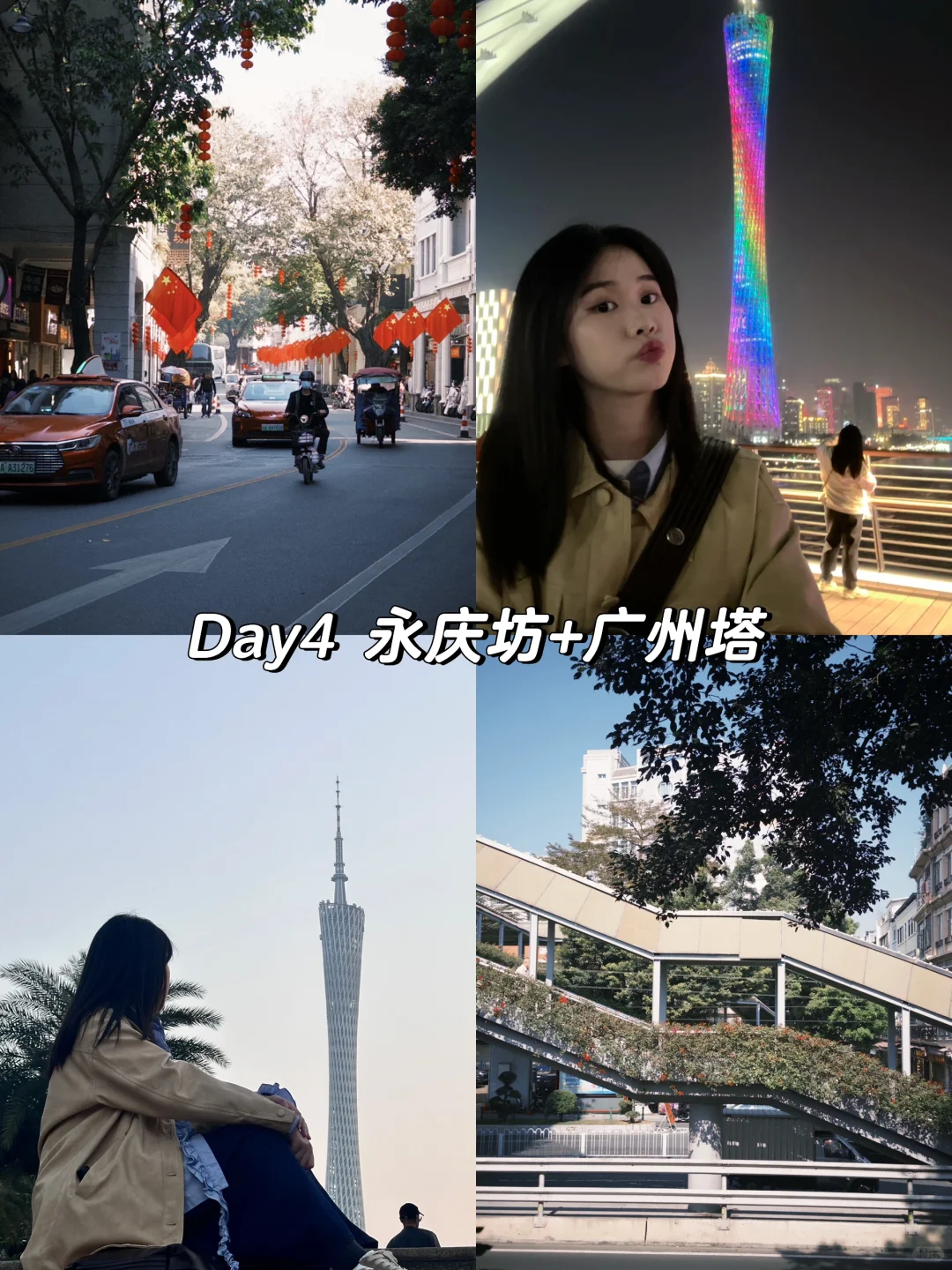 汕头-顺德-广州丨四天极限挑战旅游攻略