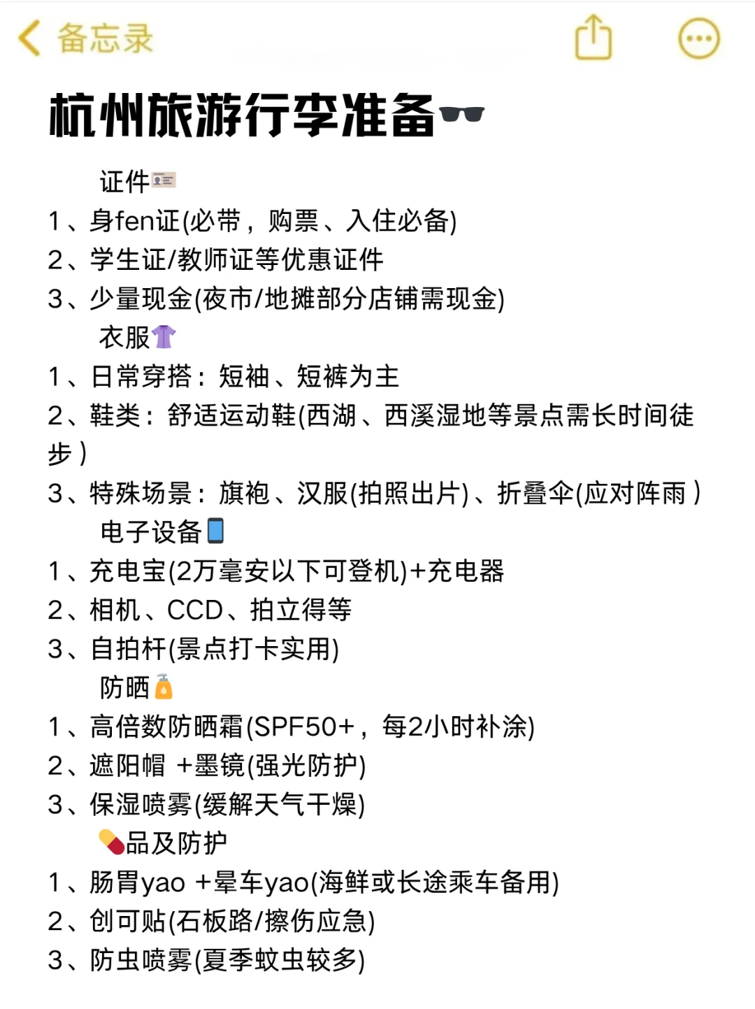 杭州会惩罚每一个不提前预约的人....😡