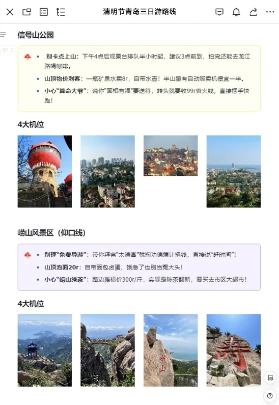 J人太恐怖了😱姐妹做的攻略超详细！