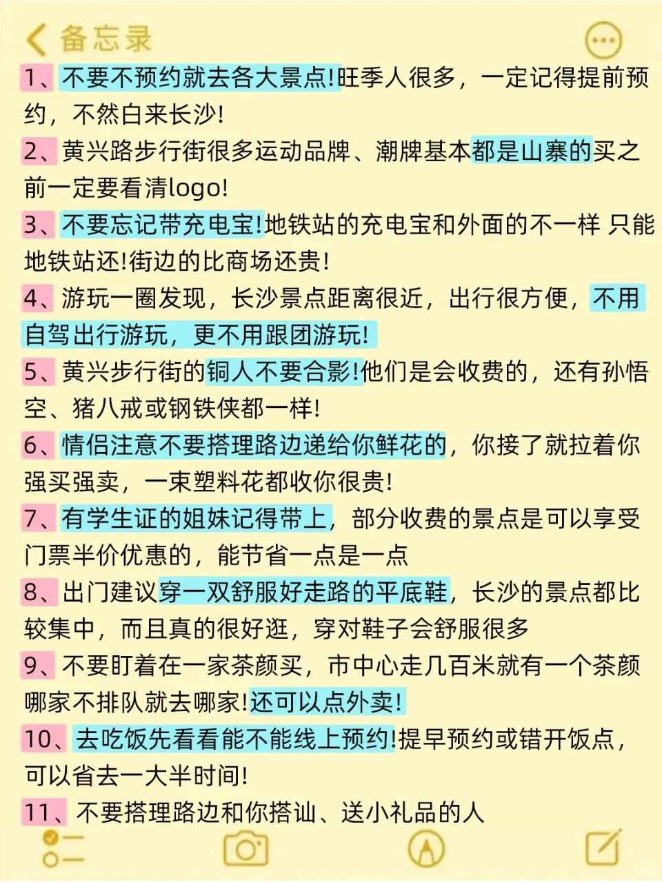 7、8、9月来长沙旅游不看这篇攻略🤬小心