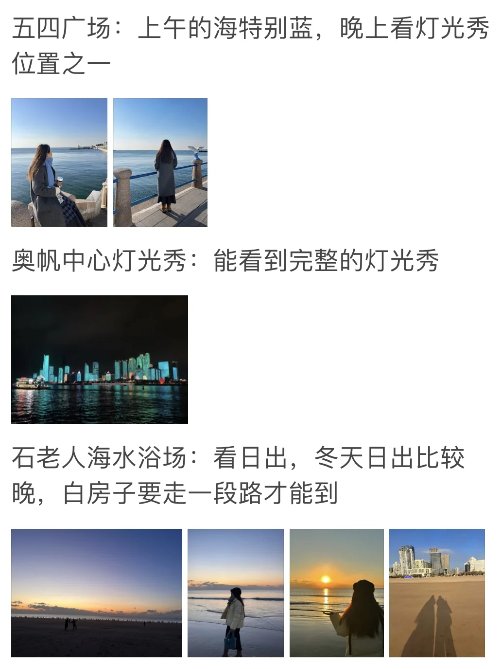 山东5天4晚详细版攻略🌊青岛威海烟台pick谁