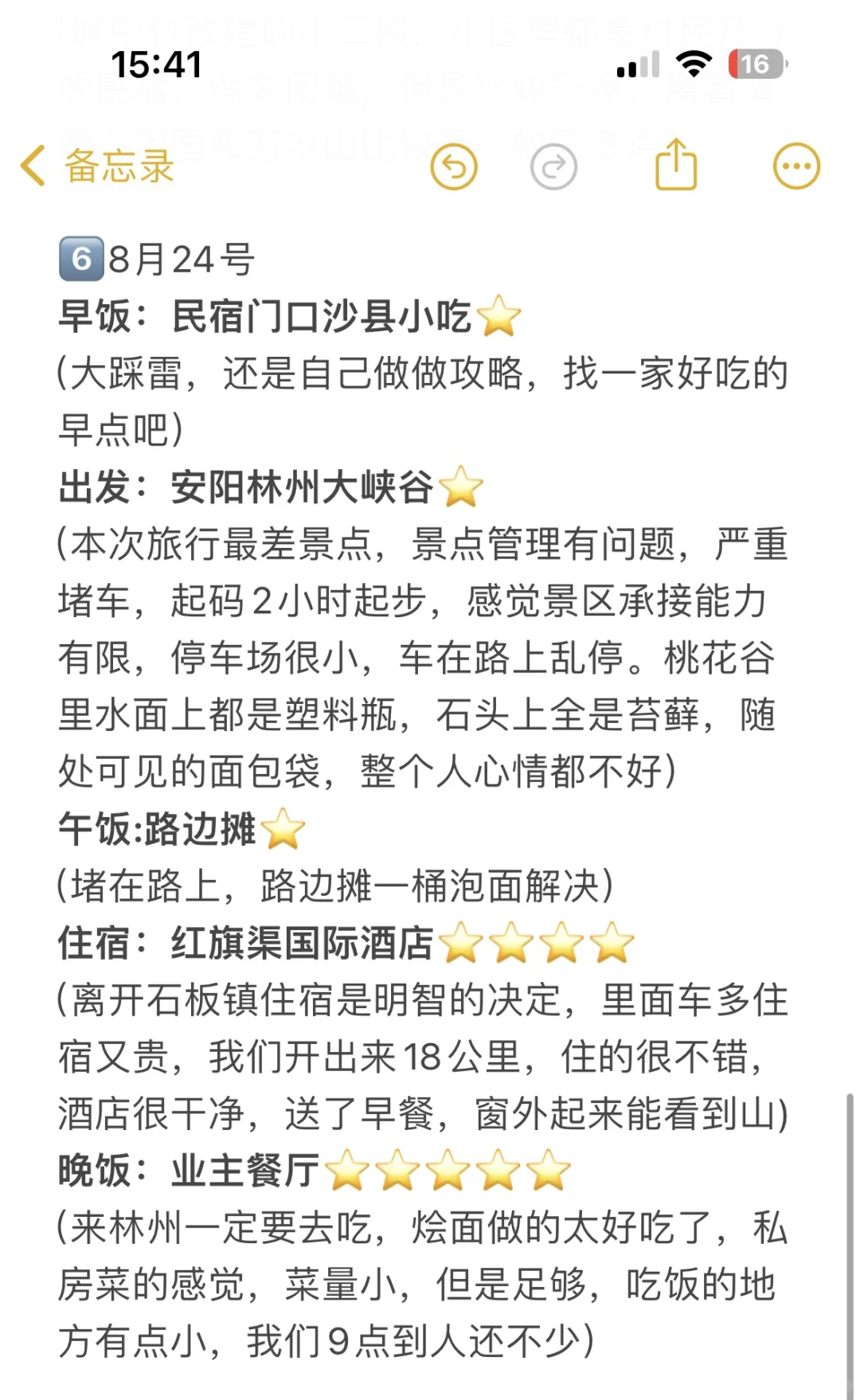 暑假一家五口自驾去河南详细攻略