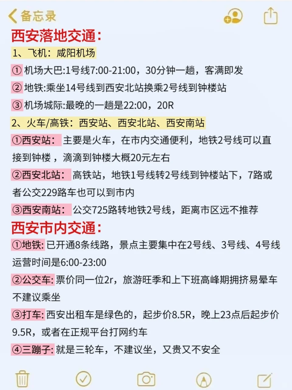 7-8🈷️来西安玩的!别怪我没提前告诉你。