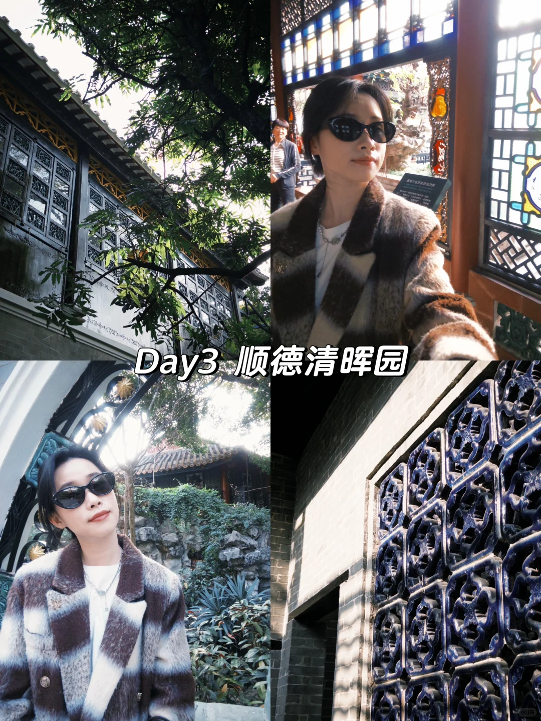 汕头-顺德-广州丨四天极限挑战旅游攻略