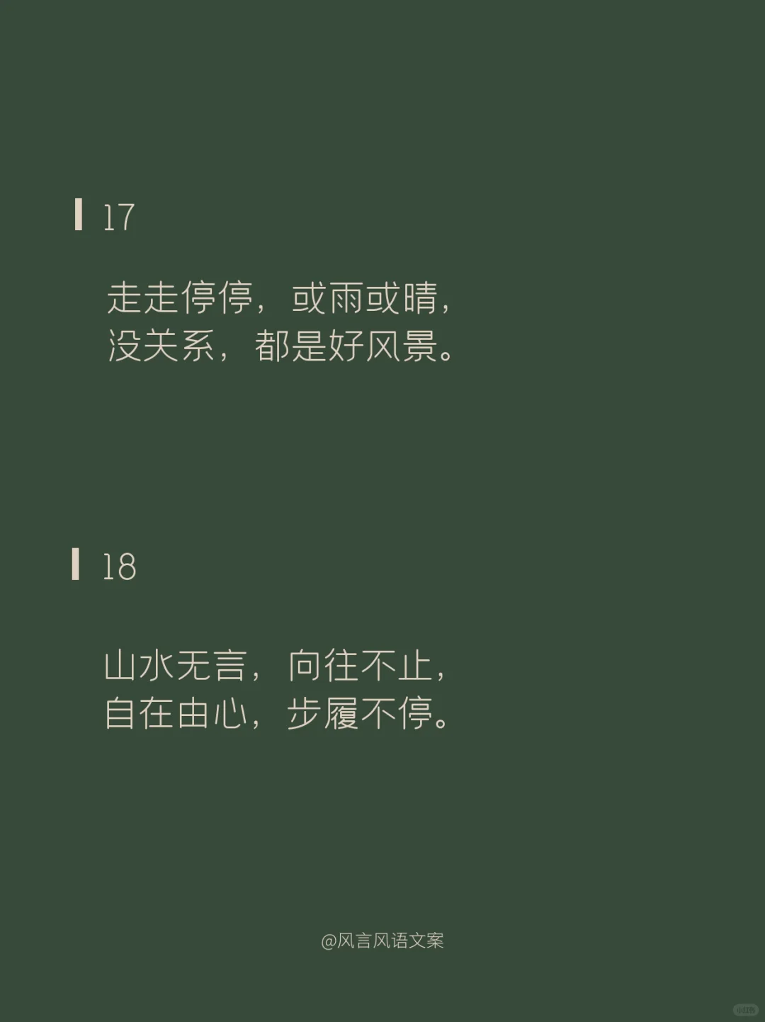 小众惊艳旅游文案总有一句适合你