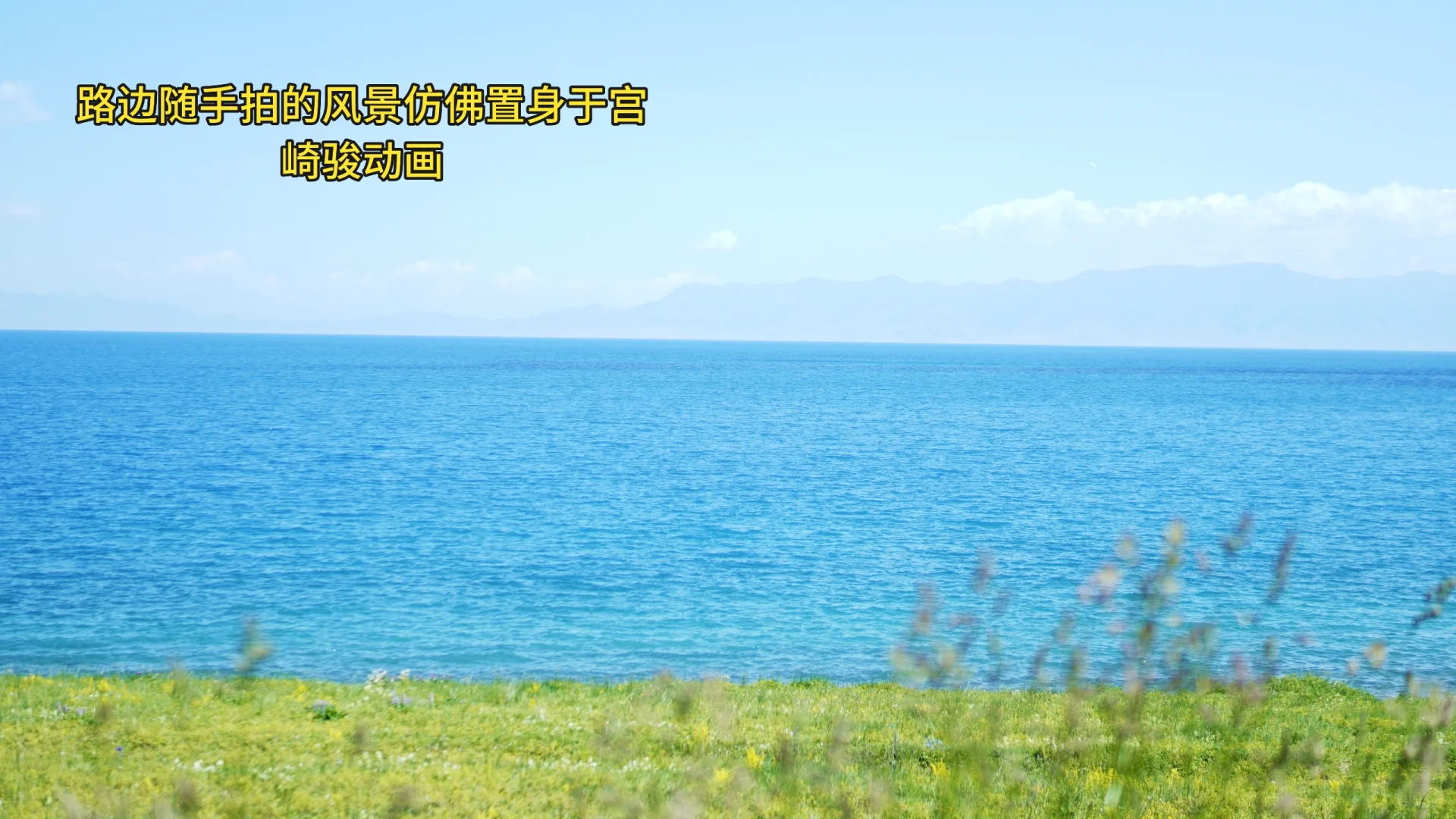 赛里木湖🌊，拍照📷必打卡的两个景点‼️