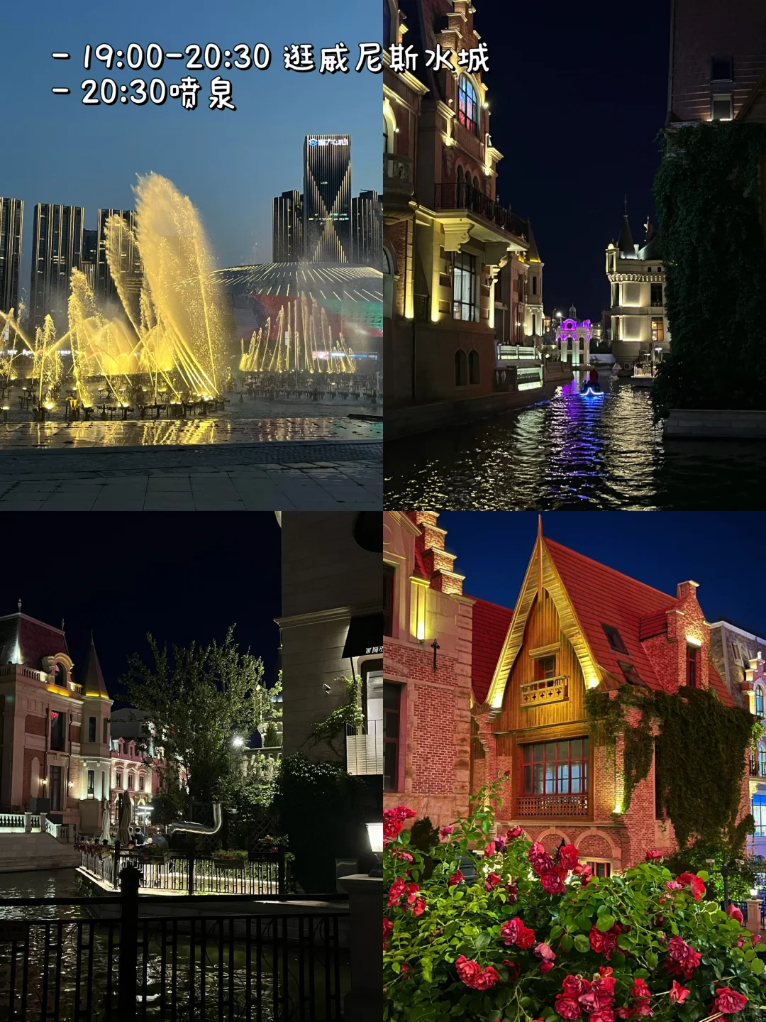 对自己做的大连5日攻略🐳满意到睡不着！