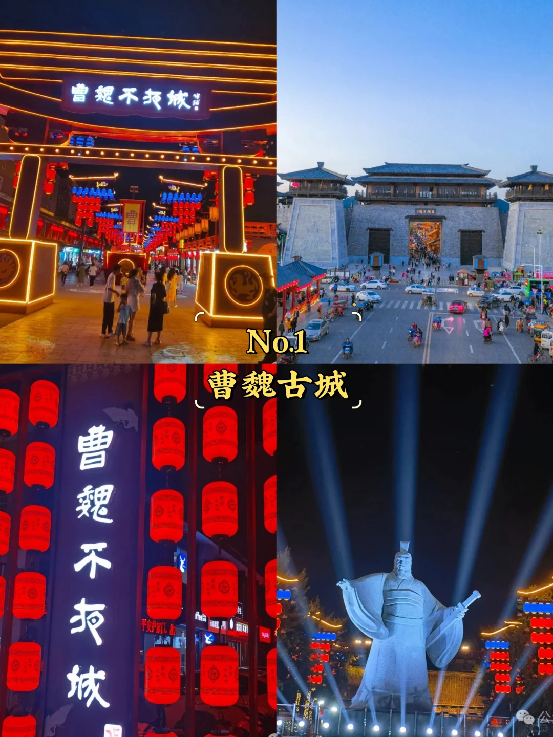 许昌必去9大景点‼️许昌旅游必看❗️