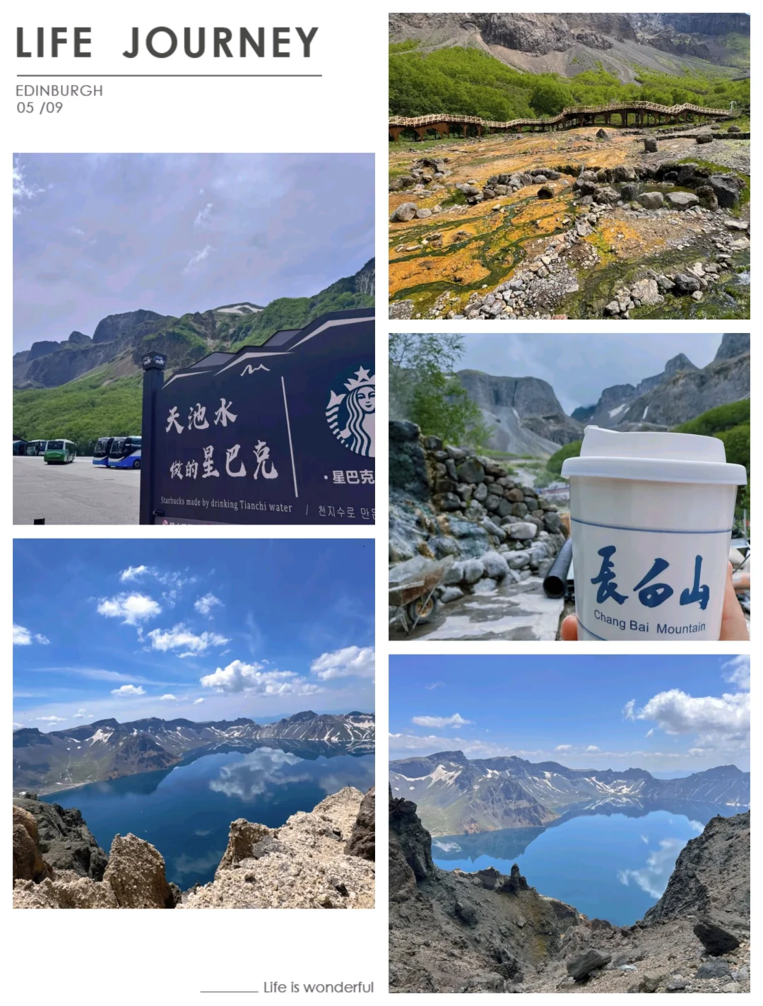 长白山旅游攻略 北坡