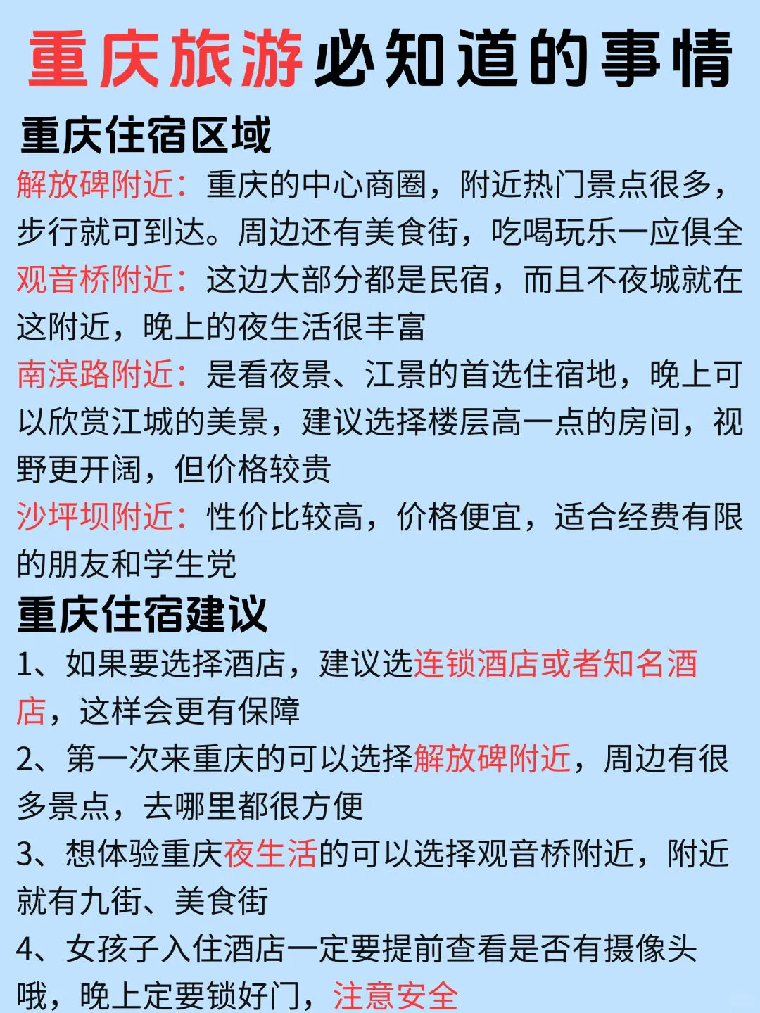 土著整理🙋‍♀️重庆南山必打卡的景点合集✅