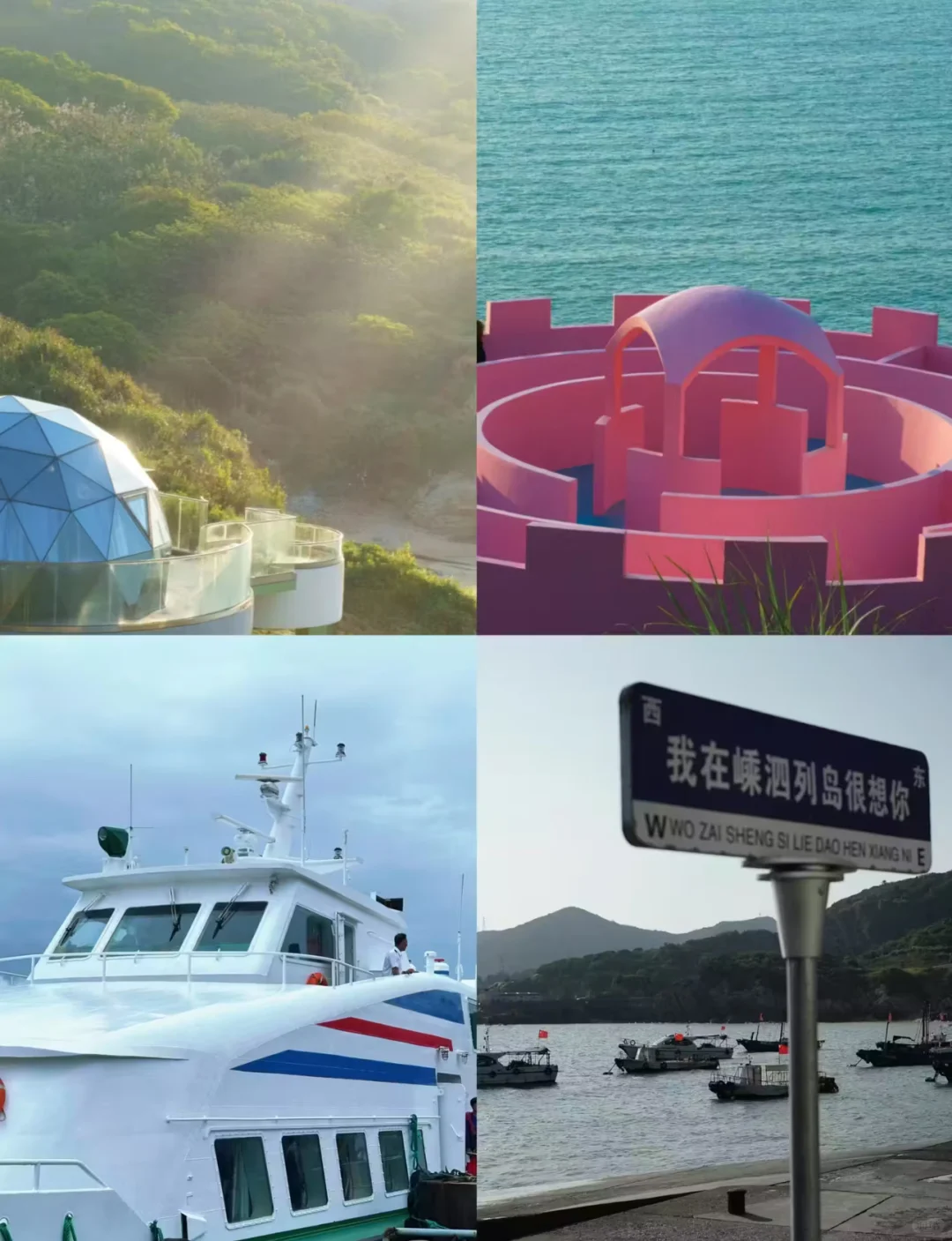 舟山三天两晚旅游攻略来啦❗人均800❗