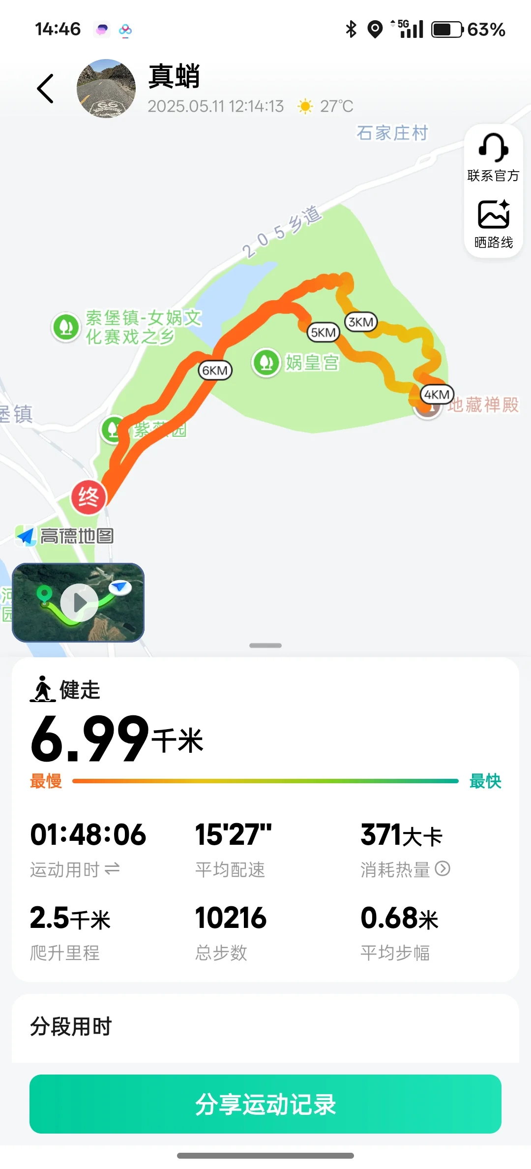 邯郸娲皇宫7km完整徒步攻略