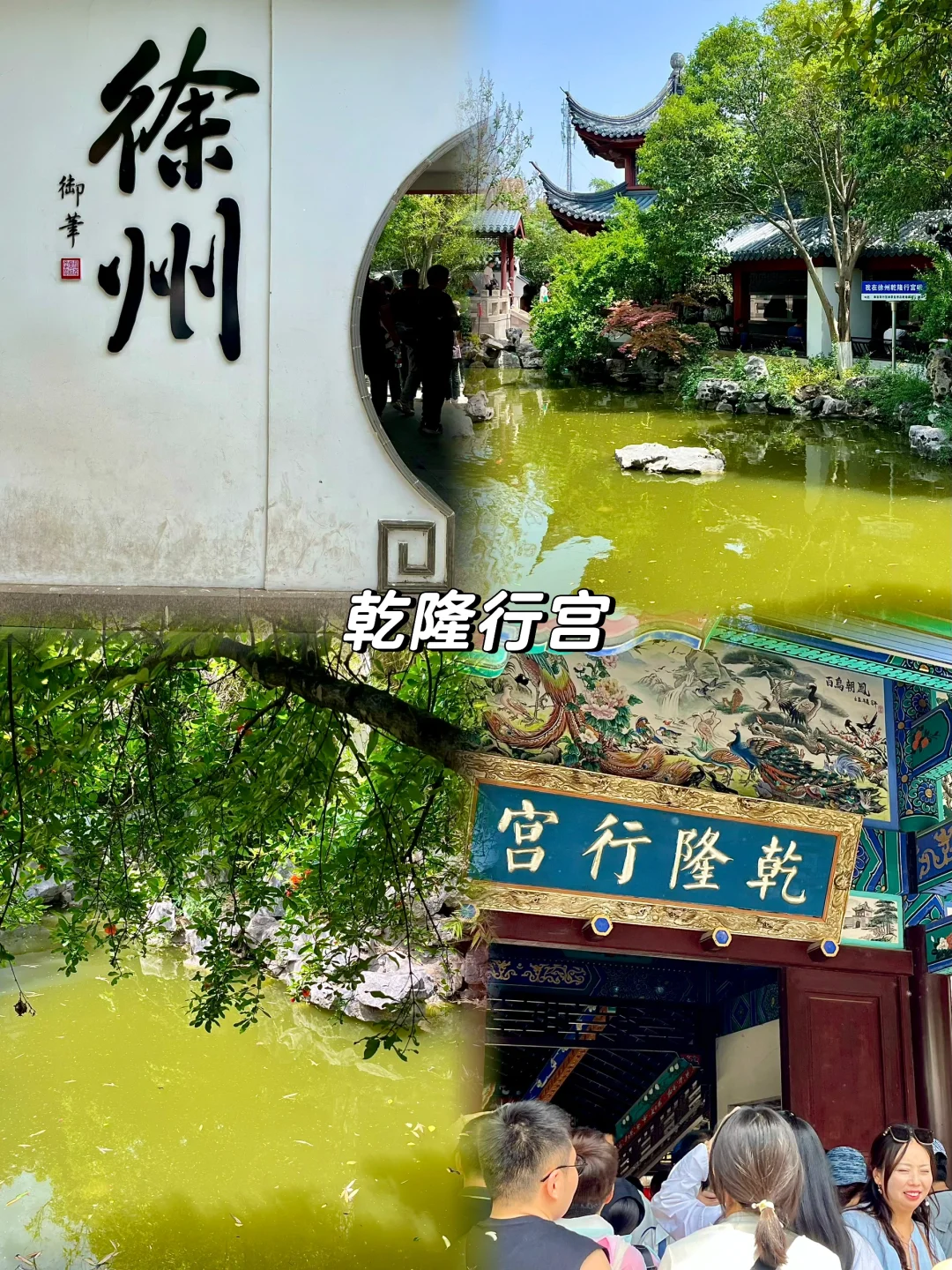 人均💰1k｜徐州三天两晚详细攻略！附明细！