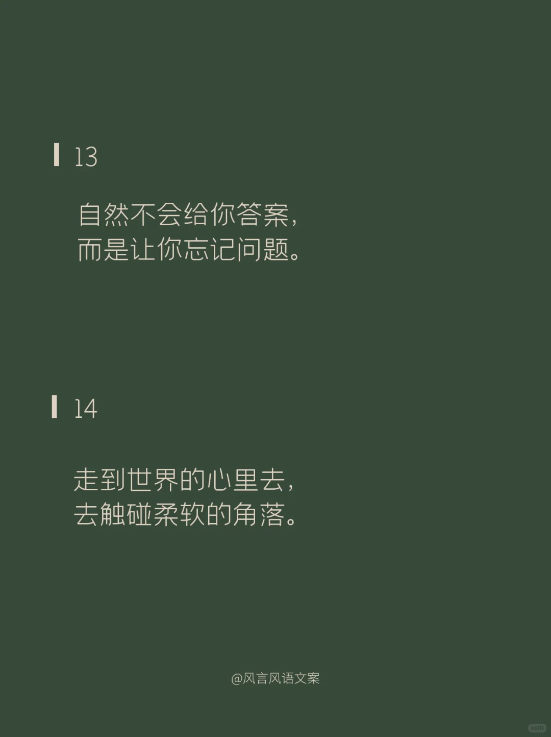 小众惊艳旅游文案总有一句适合你