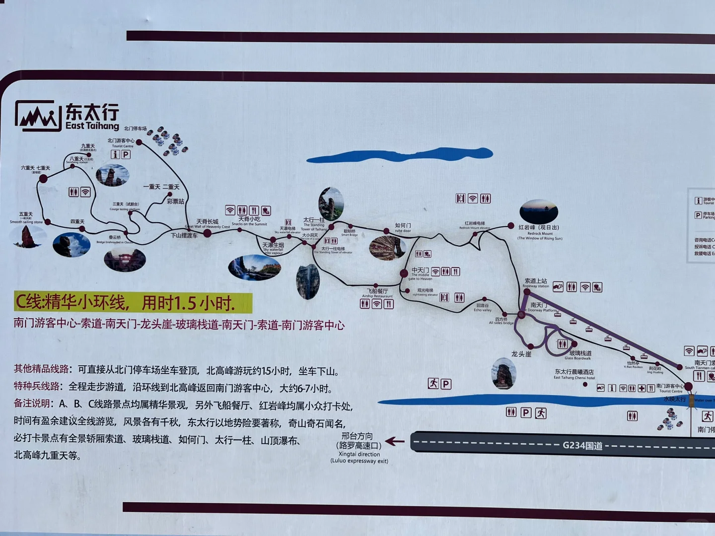 邯郸东太行一日旅游攻略！