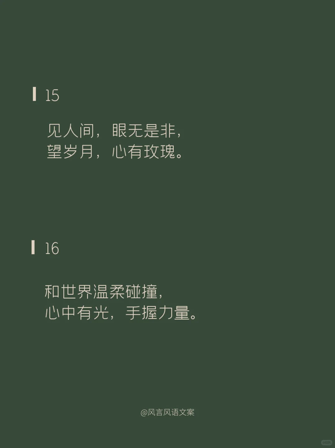 小众惊艳旅游文案总有一句适合你