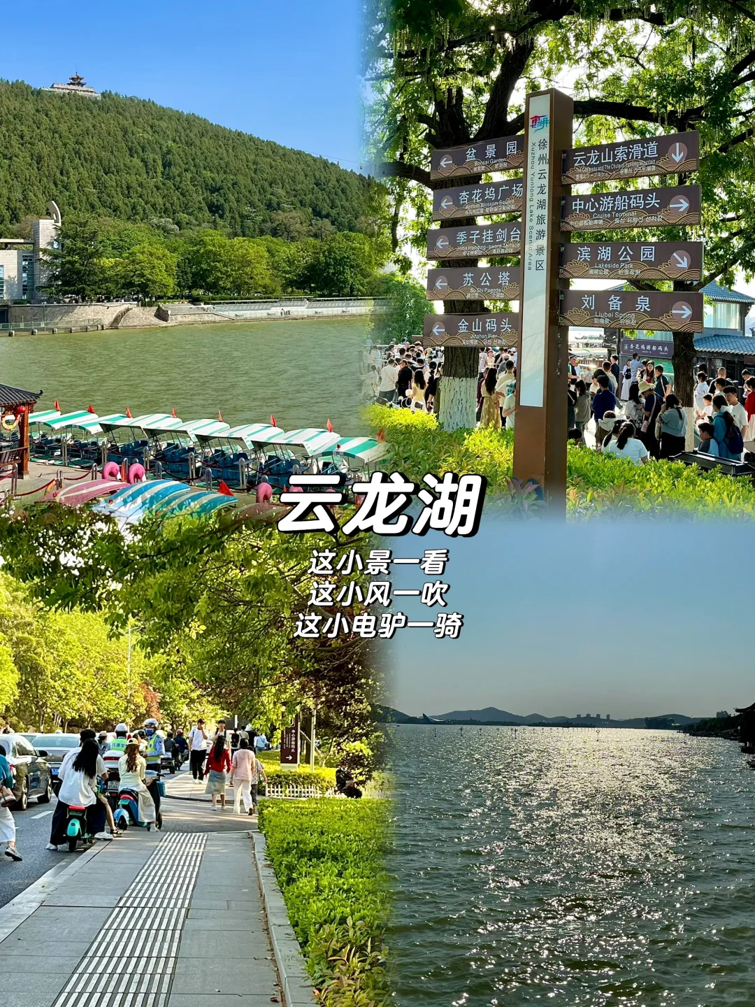 人均💰1k｜徐州三天两晚详细攻略！附明细！