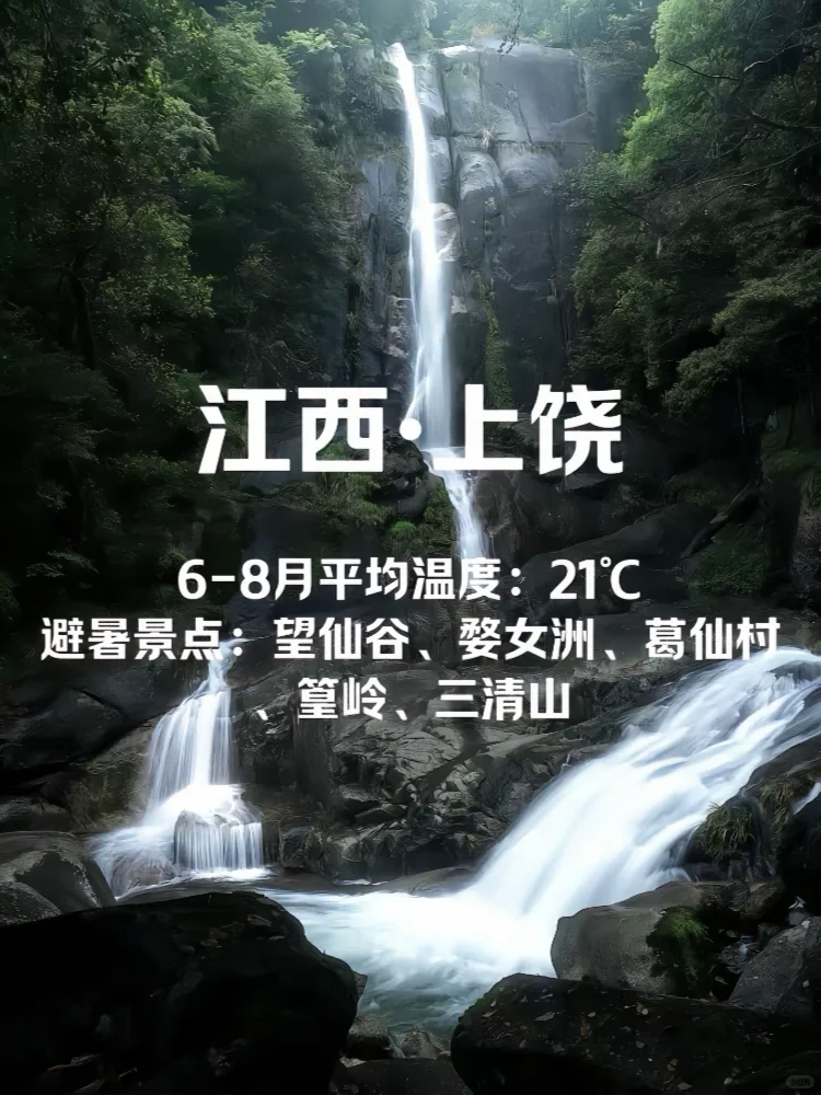 暑假就去这些地方玩