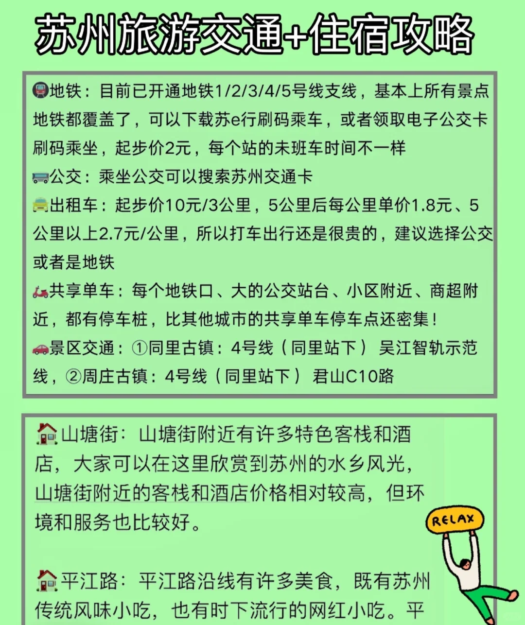 暑假来苏州旅游，这份攻略直接抄！！