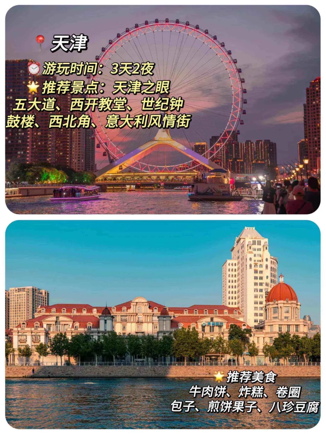 国内最适合穷游的六个城市，便宜又好玩