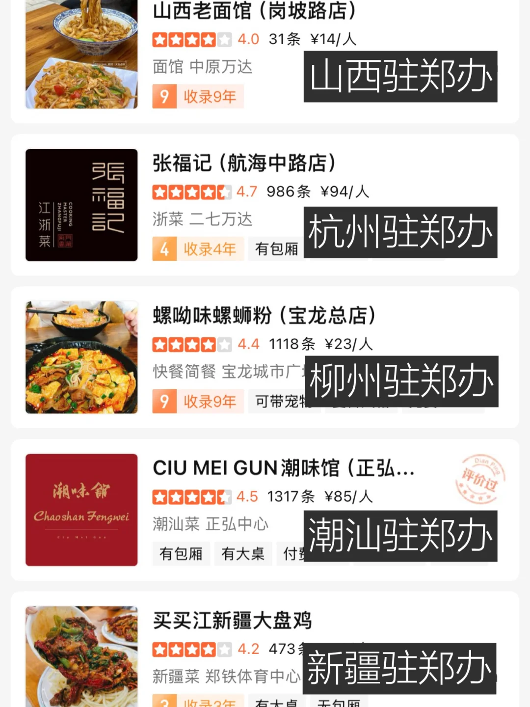 本人的郑州逛吃旅游攻略已经next level了。。