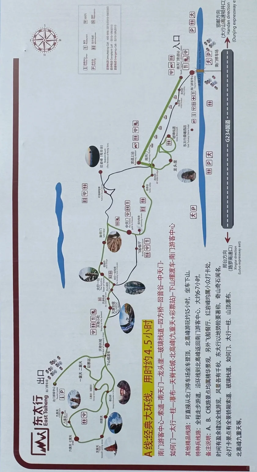 邯郸东太行一日旅游攻略！