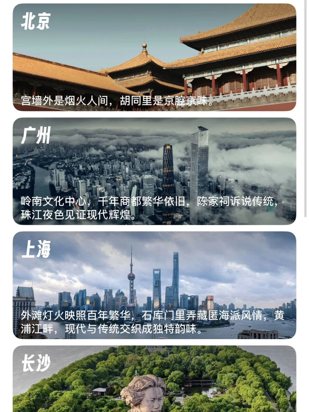 轻松规划旅行，这款 APP 是认真的！