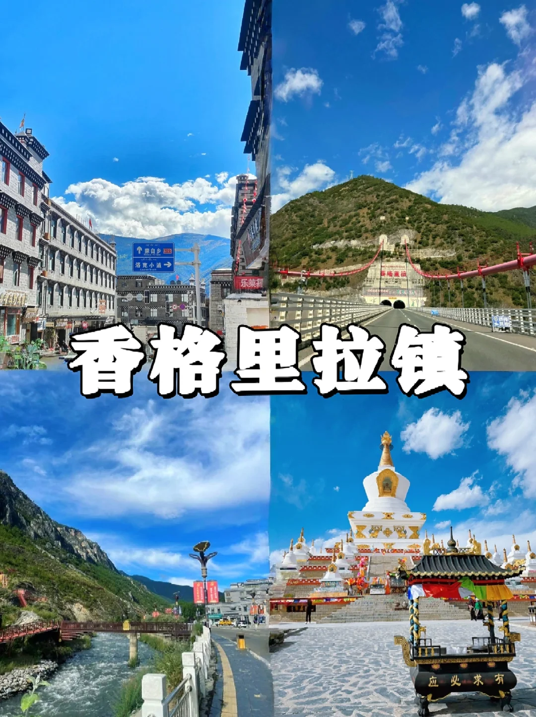 📍川西拾光｜经幡飘动处遇见自由与远方